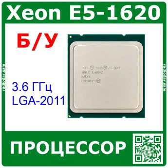 Процессор Intel Xeon E5-1620 3.6 ГГц LGA2011, б/у, демонтаж
